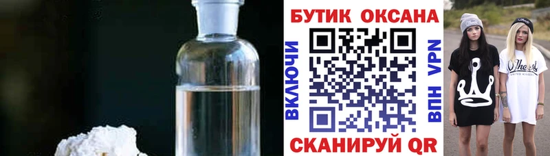 БУТИРАТ GHB  Купить  Грайворон 